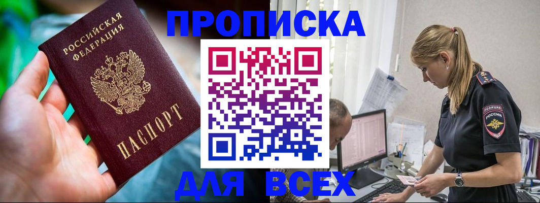 временная регистрация гарантия в Пласте