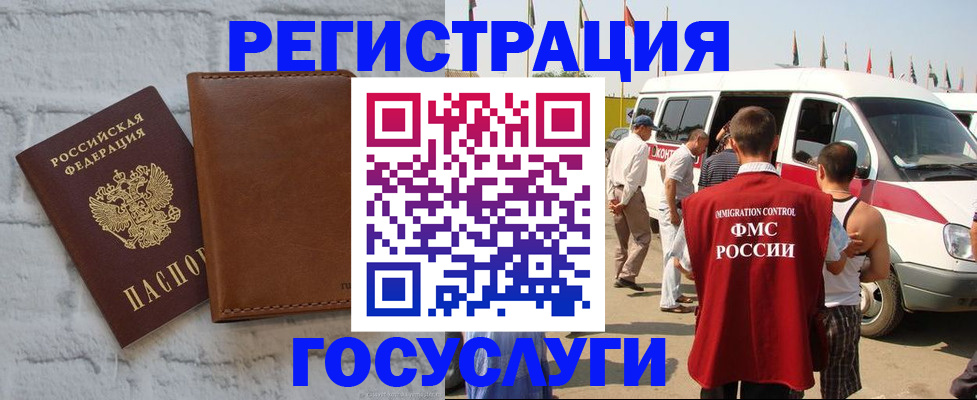 временная регистрация 2025 в Пласте