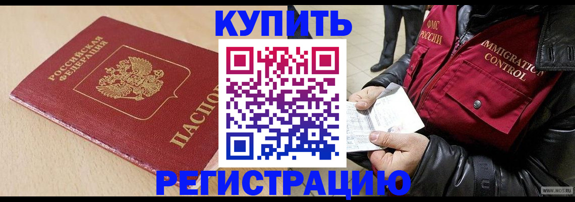 прописка паспорт в Пласте